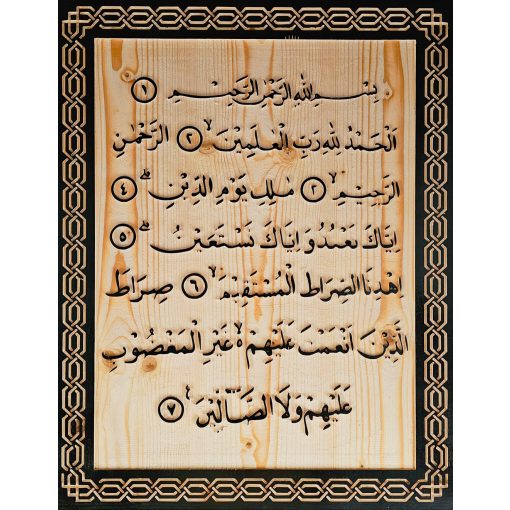 NurAyah – Hand-Carved Wooden Arabic Calligraphy Wall Art