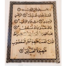 NurAyah – Hand-Carved Wooden Arabic Calligraphy Wall Art