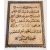 NurAyah – Hand-Carved Wooden Arabic Calligraphy Wall Art
