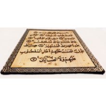 NurAyah – Hand-Carved Wooden Arabic Calligraphy Wall Art